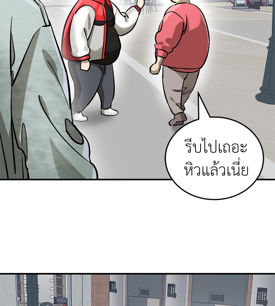 Reincarnation Path of The Underworld King ยอมรา ผู้พิพากษาจากนรก ตอนที่ 14 page 160