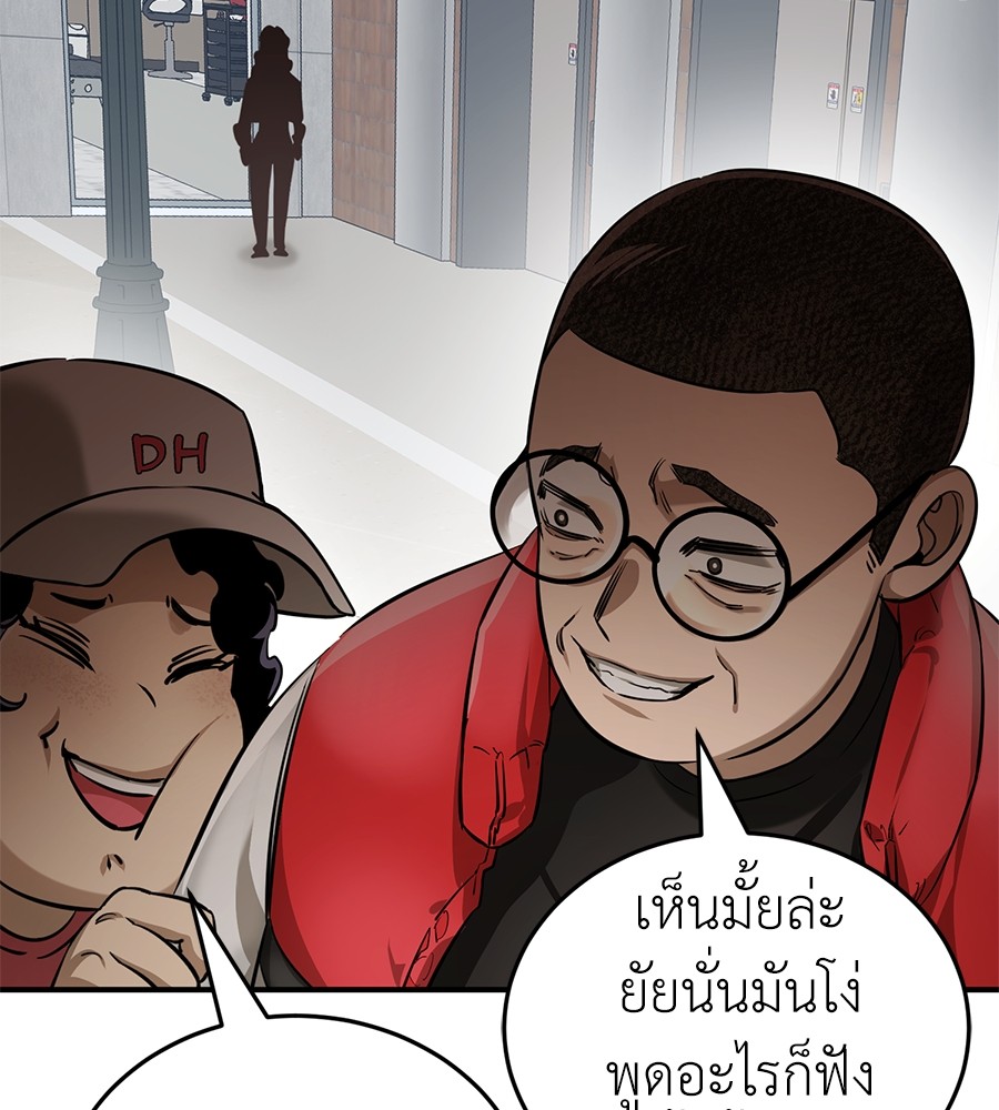 Reincarnation Path of The Underworld King ยอมรา ผู้พิพากษาจากนรก ตอนที่ 14 page 161