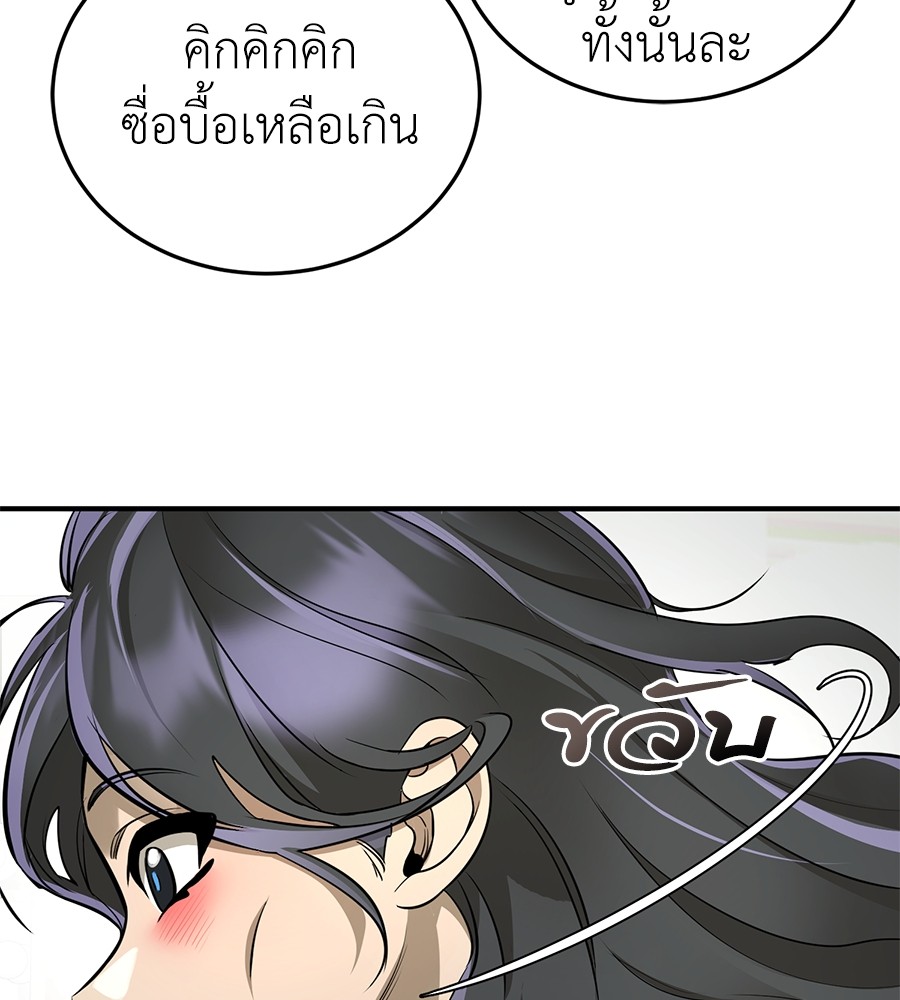 Reincarnation Path of The Underworld King ยอมรา ผู้พิพากษาจากนรก ตอนที่ 14 page 162