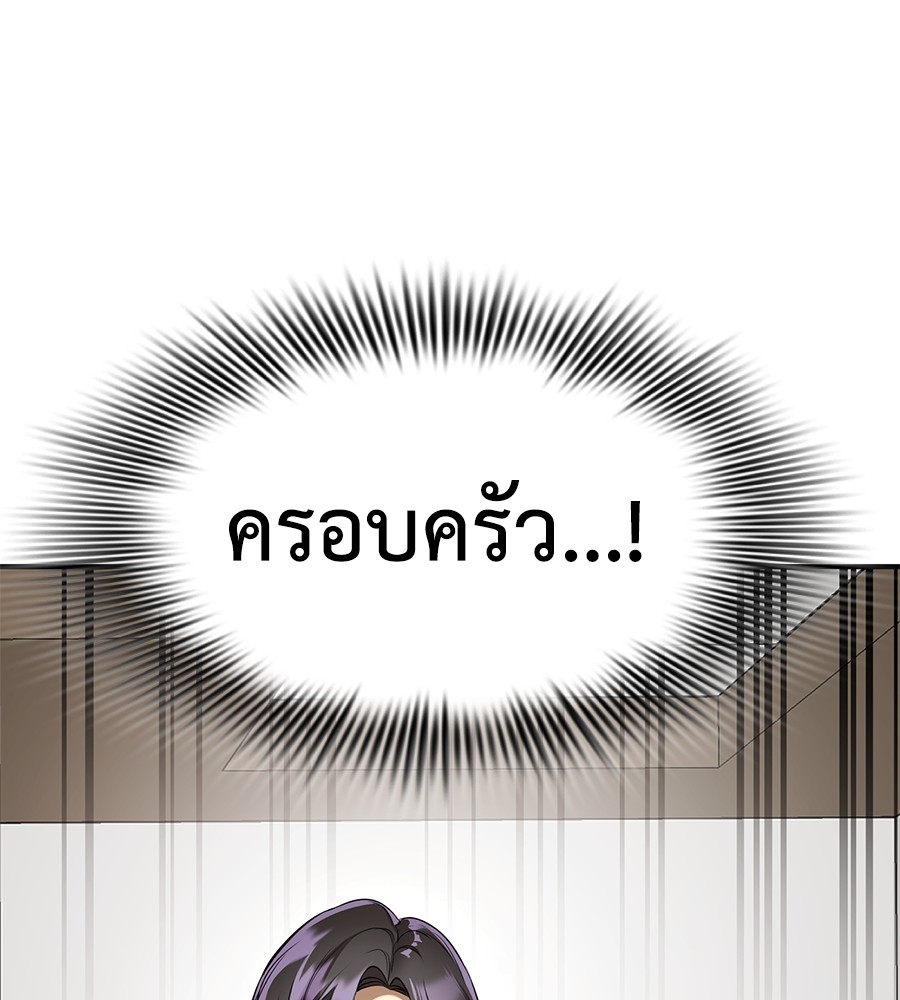 Reincarnation Path of The Underworld King ยอมรา ผู้พิพากษาจากนรก ตอนที่ 14 page 168