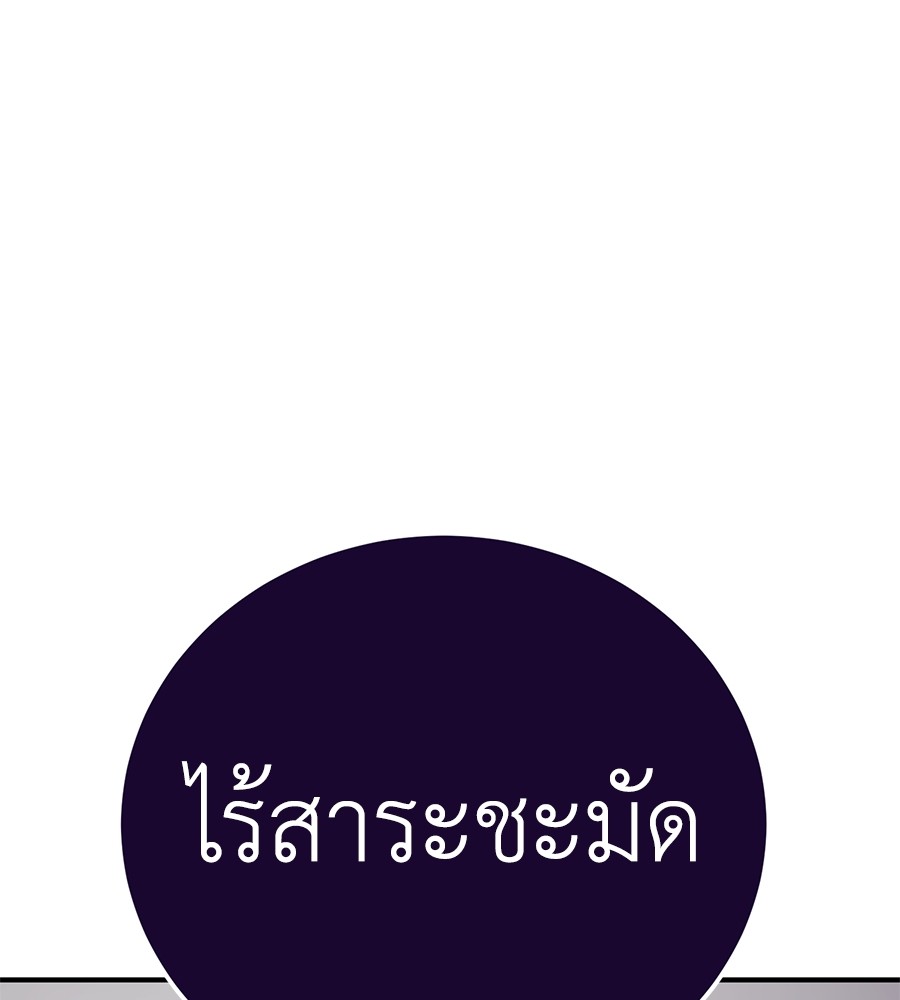 Reincarnation Path of The Underworld King ยอมรา ผู้พิพากษาจากนรก ตอนที่ 14 page 172