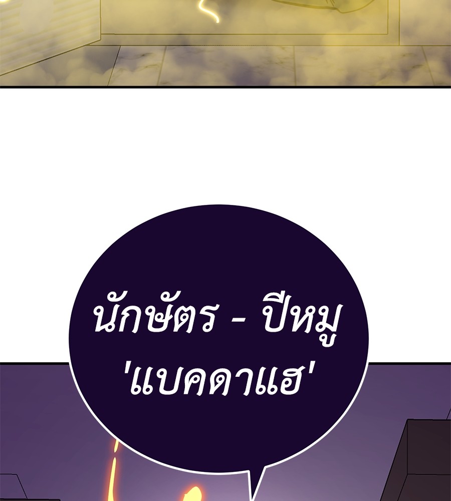 Reincarnation Path of The Underworld King ยอมรา ผู้พิพากษาจากนรก ตอนที่ 14 page 177