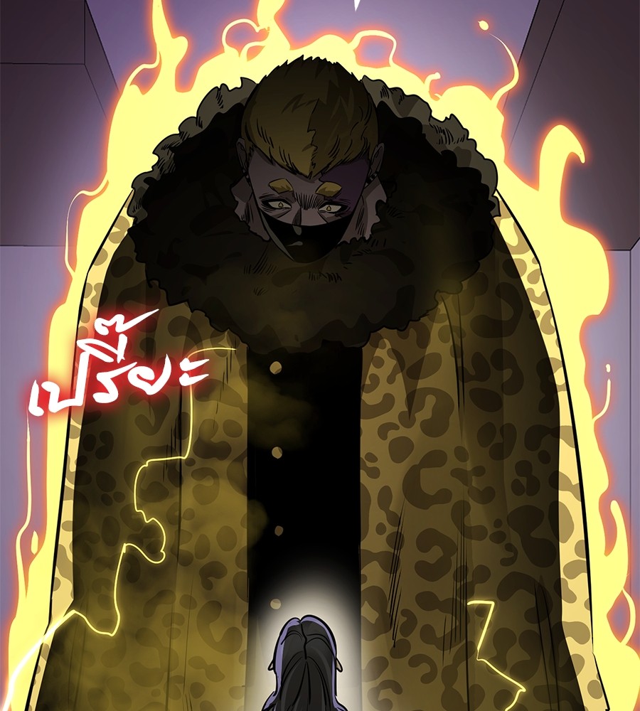 Reincarnation Path of The Underworld King ยอมรา ผู้พิพากษาจากนรก ตอนที่ 14 page 178