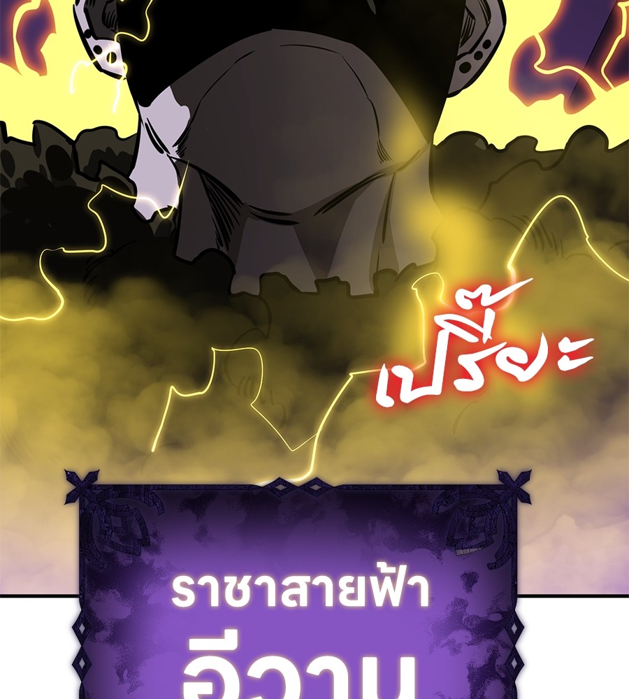 Reincarnation Path of The Underworld King ยอมรา ผู้พิพากษาจากนรก ตอนที่ 14 page 181
