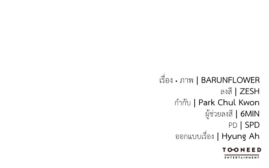 Reincarnation Path of The Underworld King ยอมรา ผู้พิพากษาจากนรก ตอนที่ 14 page 184