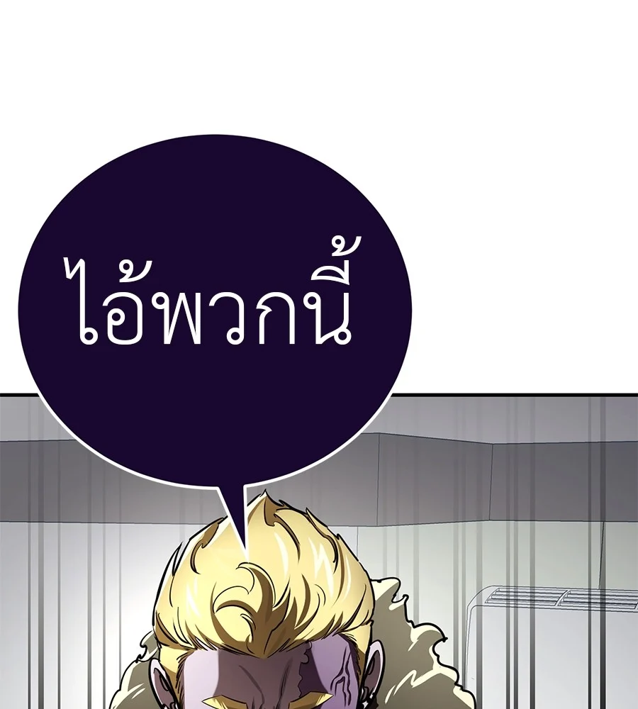 Reincarnation Path of The Underworld King ยอมรา ผู้พิพากษาจากนรก ตอนที่ 16 page 0