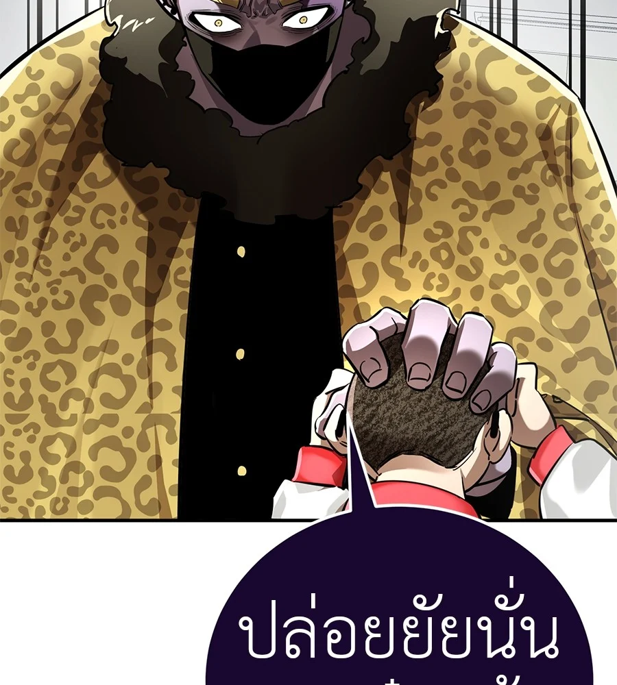 Reincarnation Path of The Underworld King ยอมรา ผู้พิพากษาจากนรก ตอนที่ 16 page 1