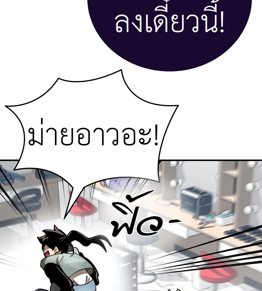 Reincarnation Path of The Underworld King ยอมรา ผู้พิพากษาจากนรก ตอนที่ 16 page 2