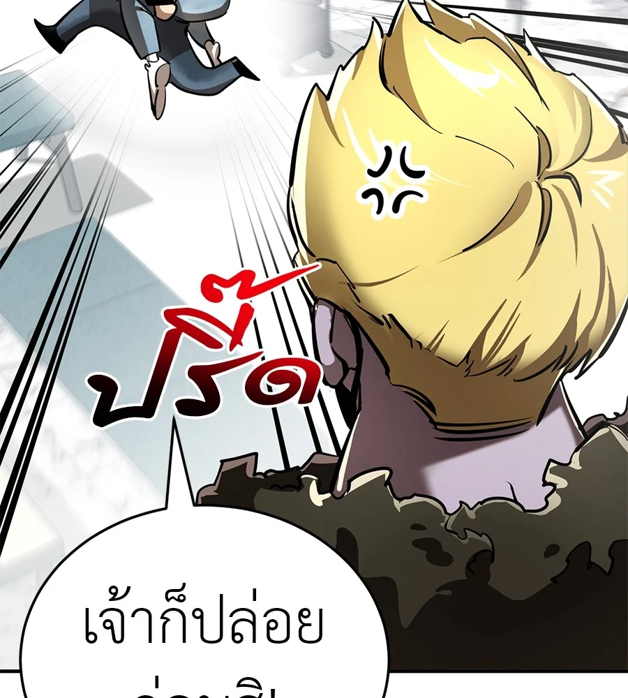Reincarnation Path of The Underworld King ยอมรา ผู้พิพากษาจากนรก ตอนที่ 16 page 3