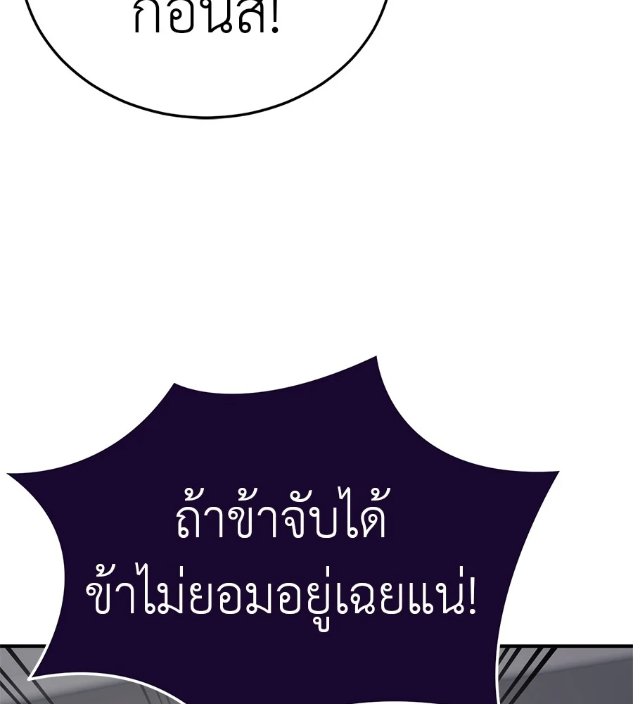 Reincarnation Path of The Underworld King ยอมรา ผู้พิพากษาจากนรก ตอนที่ 16 page 4