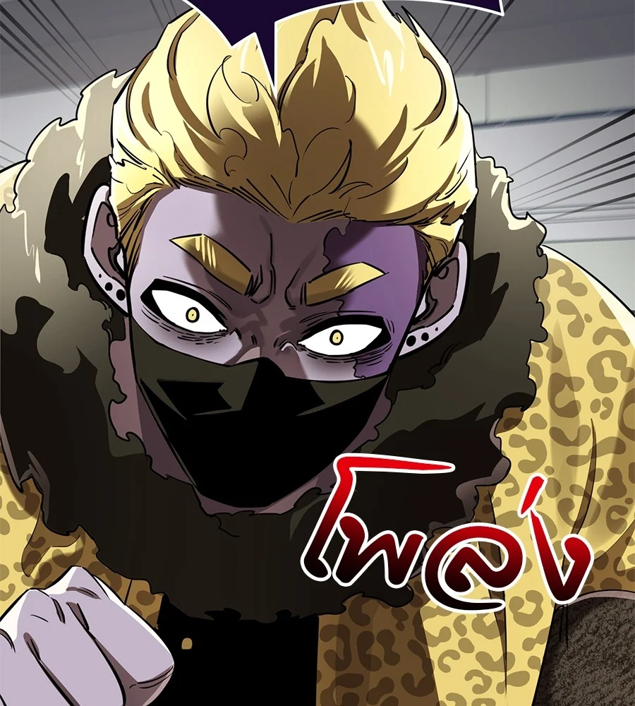 Reincarnation Path of The Underworld King ยอมรา ผู้พิพากษาจากนรก ตอนที่ 16 page 5