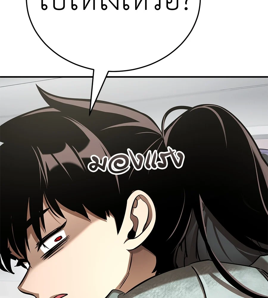 Reincarnation Path of The Underworld King ยอมรา ผู้พิพากษาจากนรก ตอนที่ 16 page 7