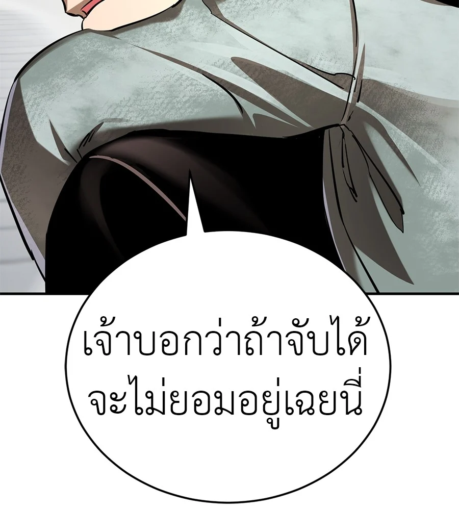 Reincarnation Path of The Underworld King ยอมรา ผู้พิพากษาจากนรก ตอนที่ 16 page 8