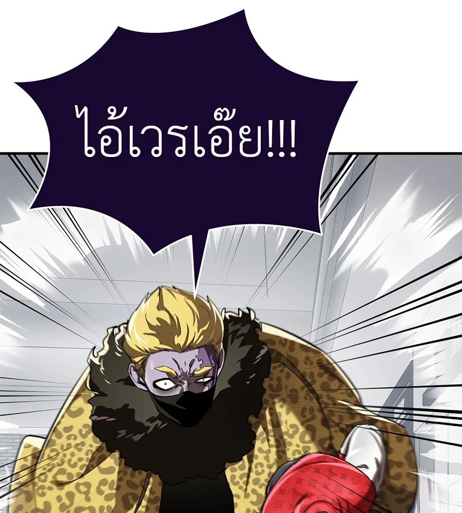 Reincarnation Path of The Underworld King ยอมรา ผู้พิพากษาจากนรก ตอนที่ 16 page 9