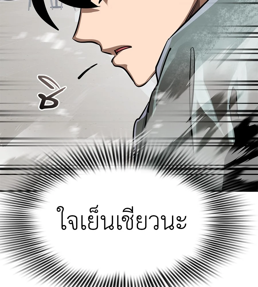 Reincarnation Path of The Underworld King ยอมรา ผู้พิพากษาจากนรก ตอนที่ 16 page 12