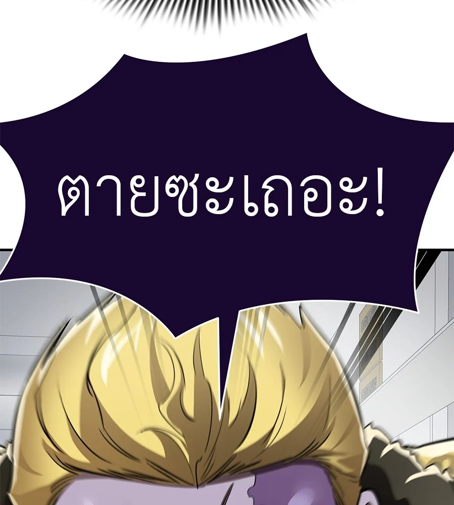 Reincarnation Path of The Underworld King ยอมรา ผู้พิพากษาจากนรก ตอนที่ 16 page 13