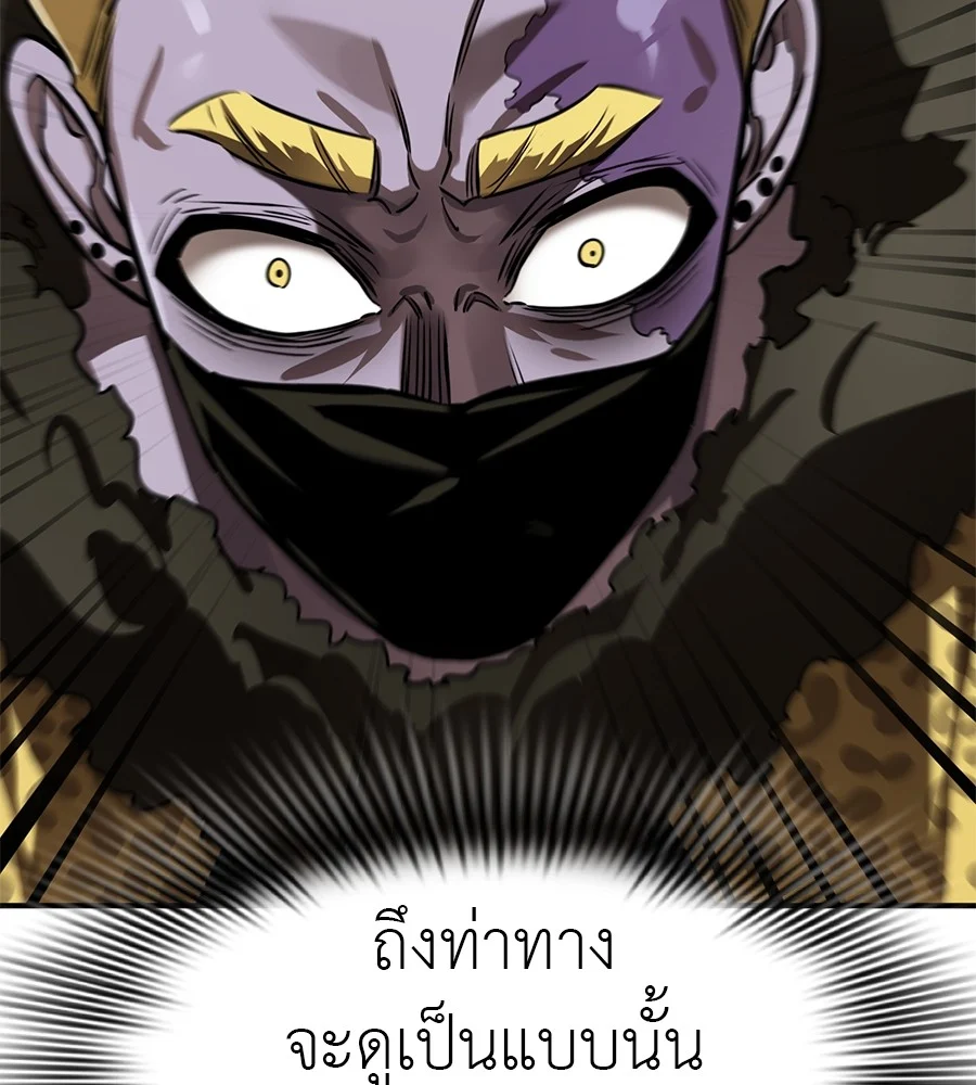 Reincarnation Path of The Underworld King ยอมรา ผู้พิพากษาจากนรก ตอนที่ 16 page 14