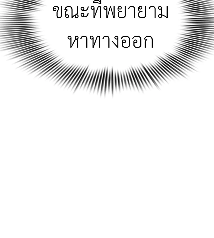 Reincarnation Path of The Underworld King ยอมรา ผู้พิพากษาจากนรก ตอนที่ 16 page 17