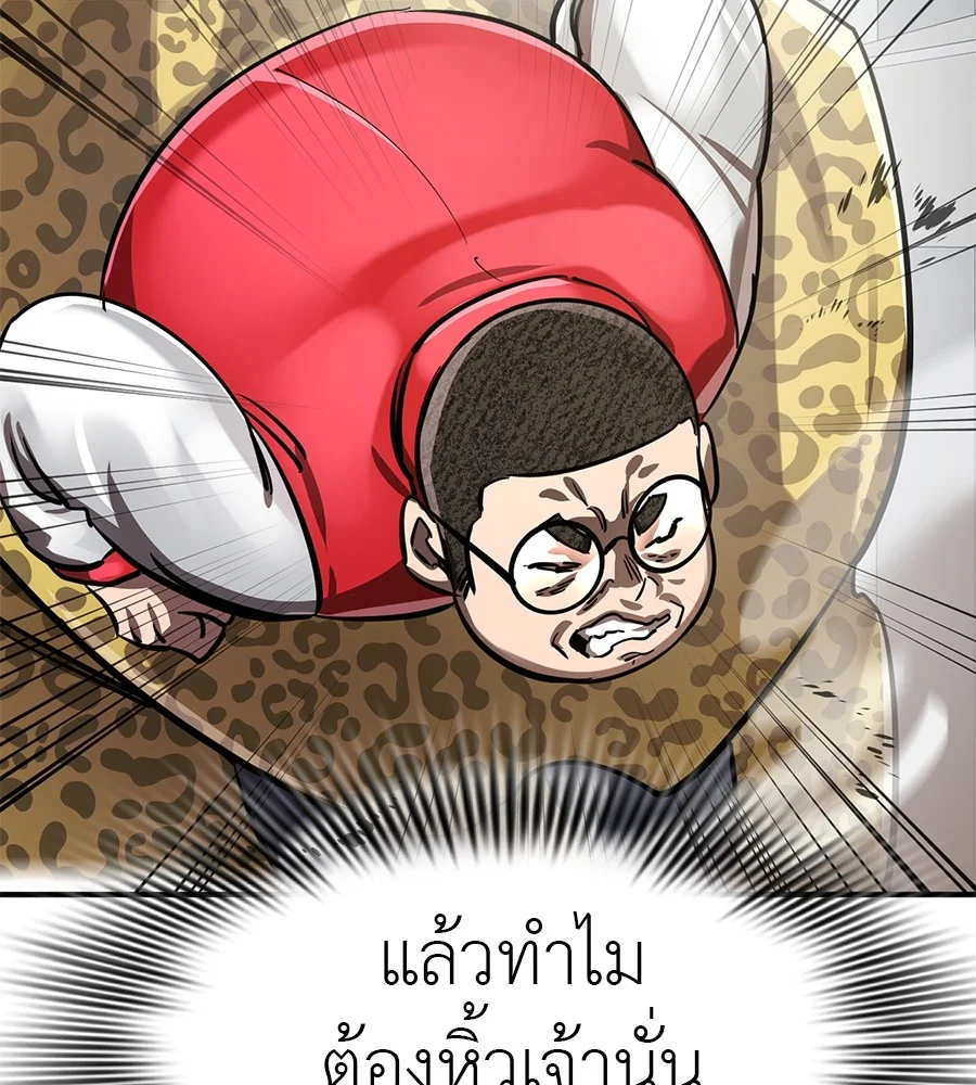 Reincarnation Path of The Underworld King ยอมรา ผู้พิพากษาจากนรก ตอนที่ 16 page 19