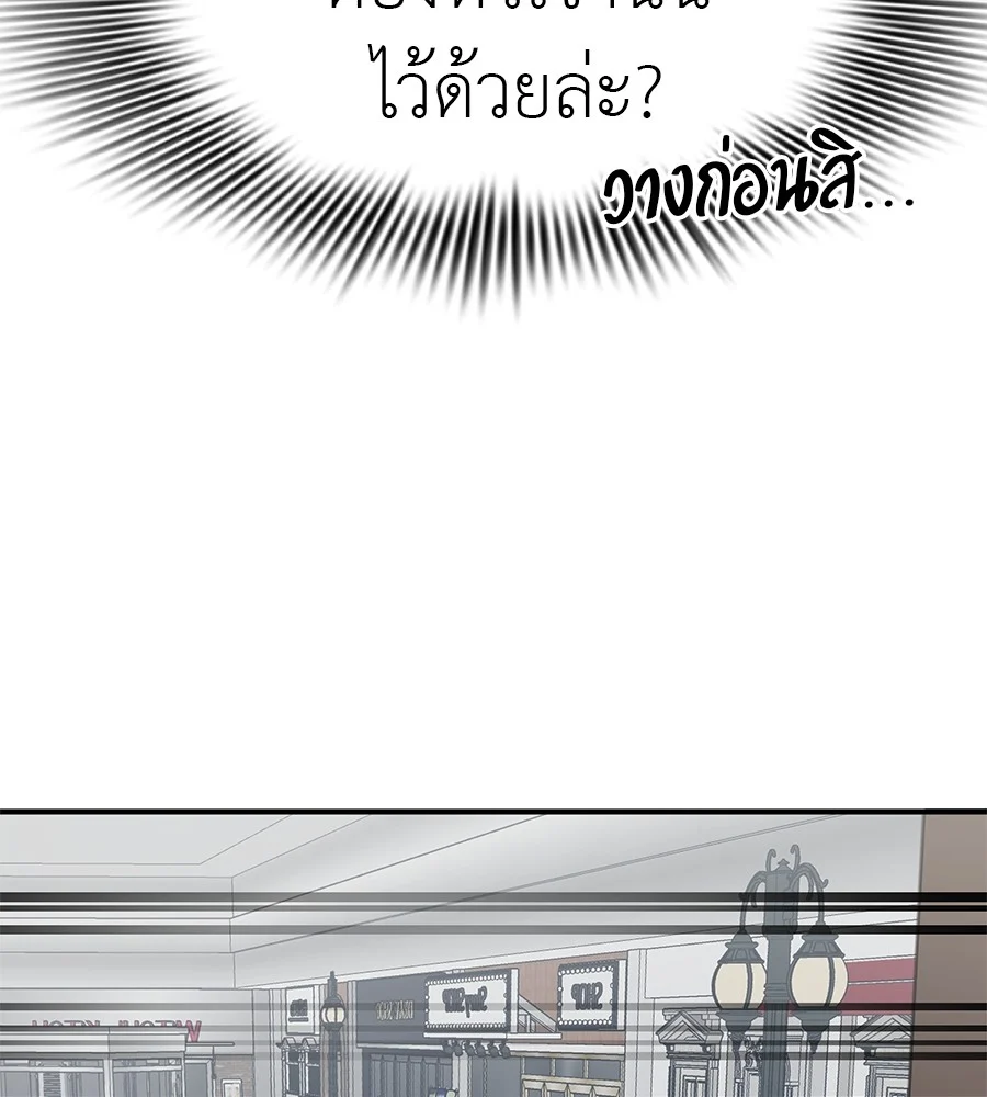 Reincarnation Path of The Underworld King ยอมรา ผู้พิพากษาจากนรก ตอนที่ 16 page 20