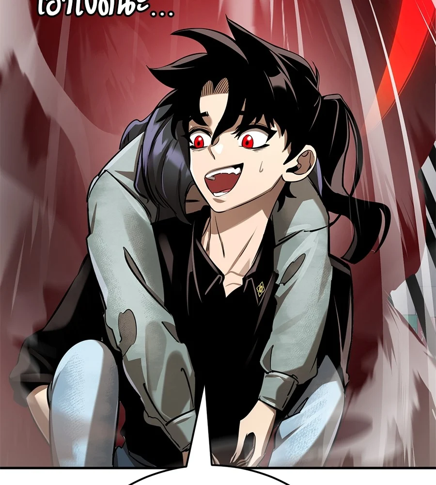 Reincarnation Path of The Underworld King ยอมรา ผู้พิพากษาจากนรก ตอนที่ 16 page 26