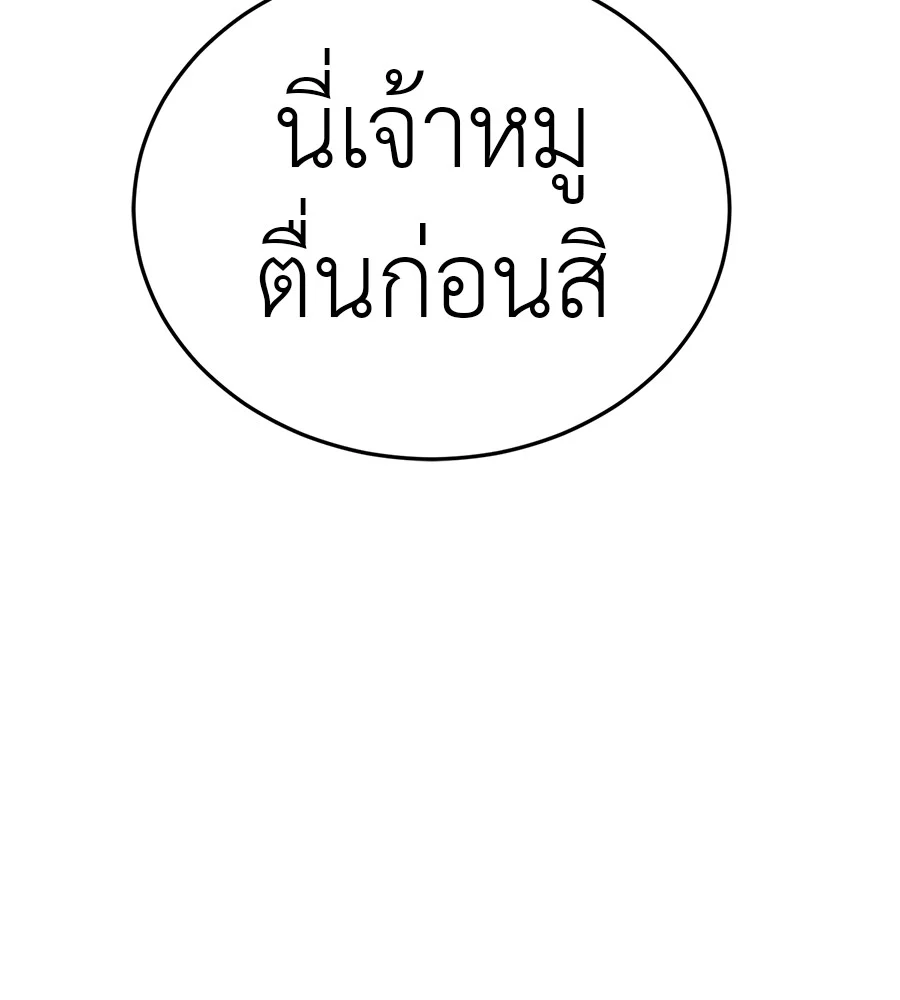 Reincarnation Path of The Underworld King ยอมรา ผู้พิพากษาจากนรก ตอนที่ 16 page 27