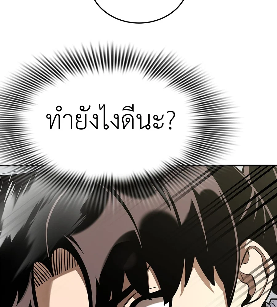 Reincarnation Path of The Underworld King ยอมรา ผู้พิพากษาจากนรก ตอนที่ 16 page 30