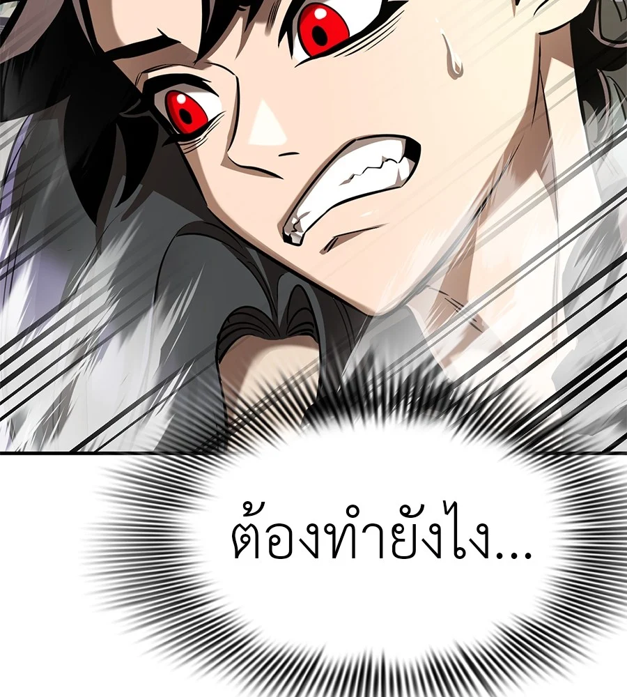 Reincarnation Path of The Underworld King ยอมรา ผู้พิพากษาจากนรก ตอนที่ 16 page 31