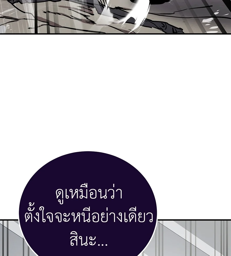 Reincarnation Path of The Underworld King ยอมรา ผู้พิพากษาจากนรก ตอนที่ 16 page 36