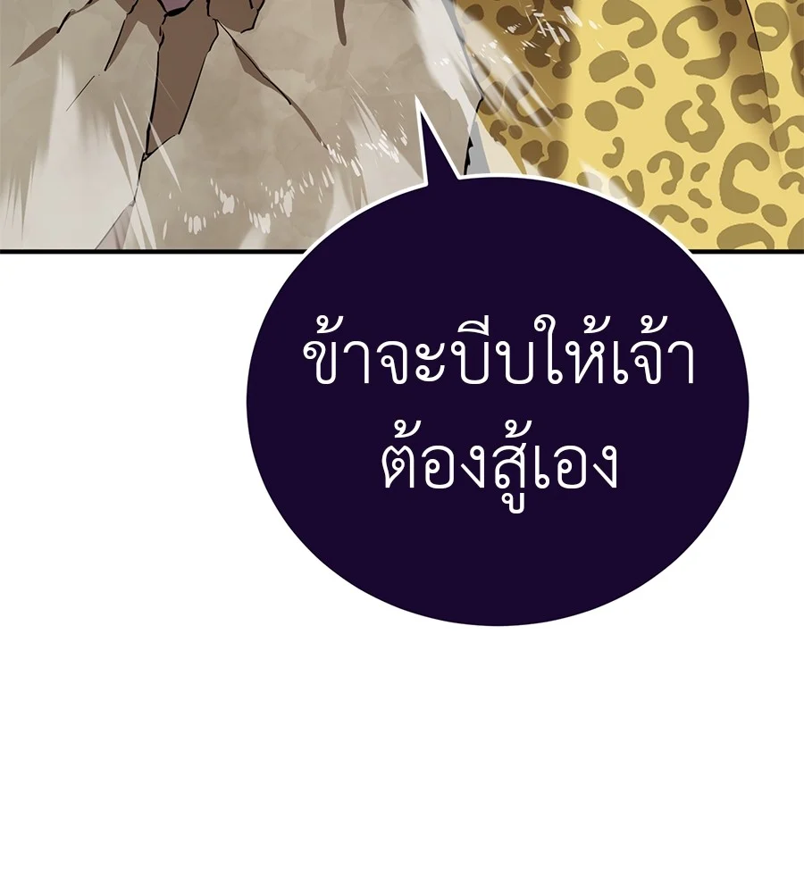 Reincarnation Path of The Underworld King ยอมรา ผู้พิพากษาจากนรก ตอนที่ 16 page 38