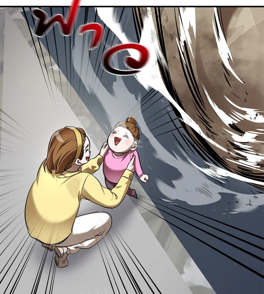 Reincarnation Path of The Underworld King ยอมรา ผู้พิพากษาจากนรก ตอนที่ 16 page 43