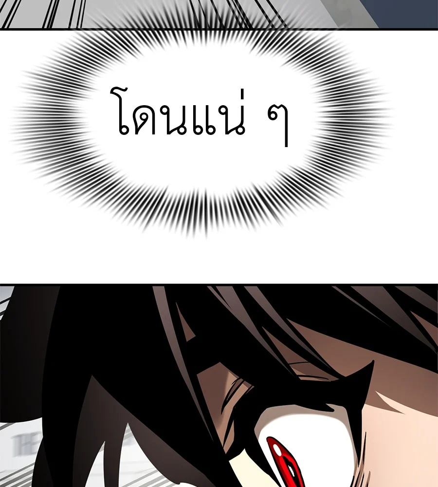 Reincarnation Path of The Underworld King ยอมรา ผู้พิพากษาจากนรก ตอนที่ 16 page 44