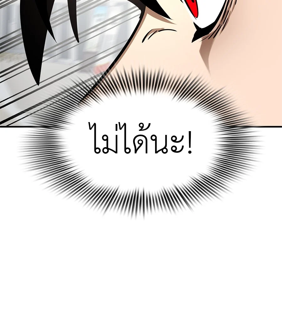 Reincarnation Path of The Underworld King ยอมรา ผู้พิพากษาจากนรก ตอนที่ 16 page 45