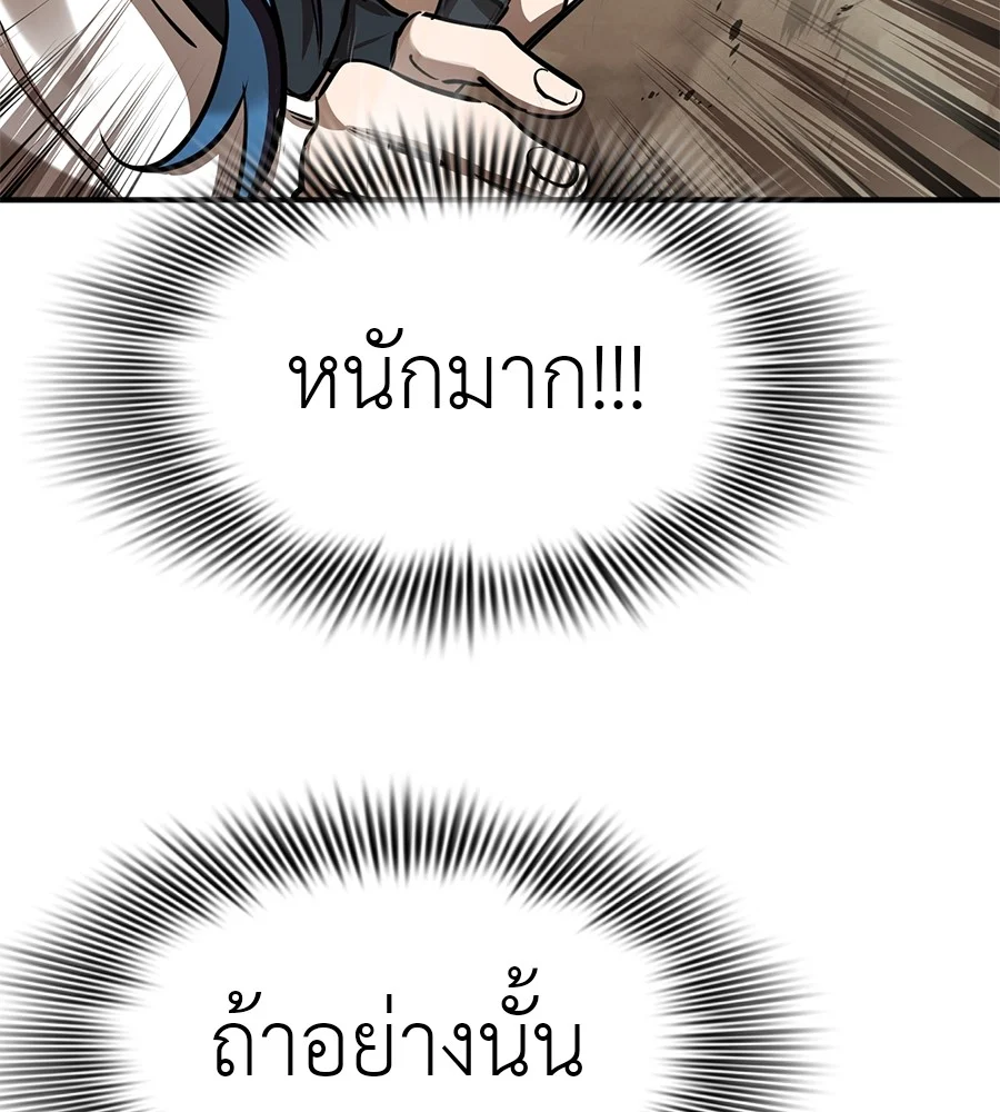 Reincarnation Path of The Underworld King ยอมรา ผู้พิพากษาจากนรก ตอนที่ 16 page 51