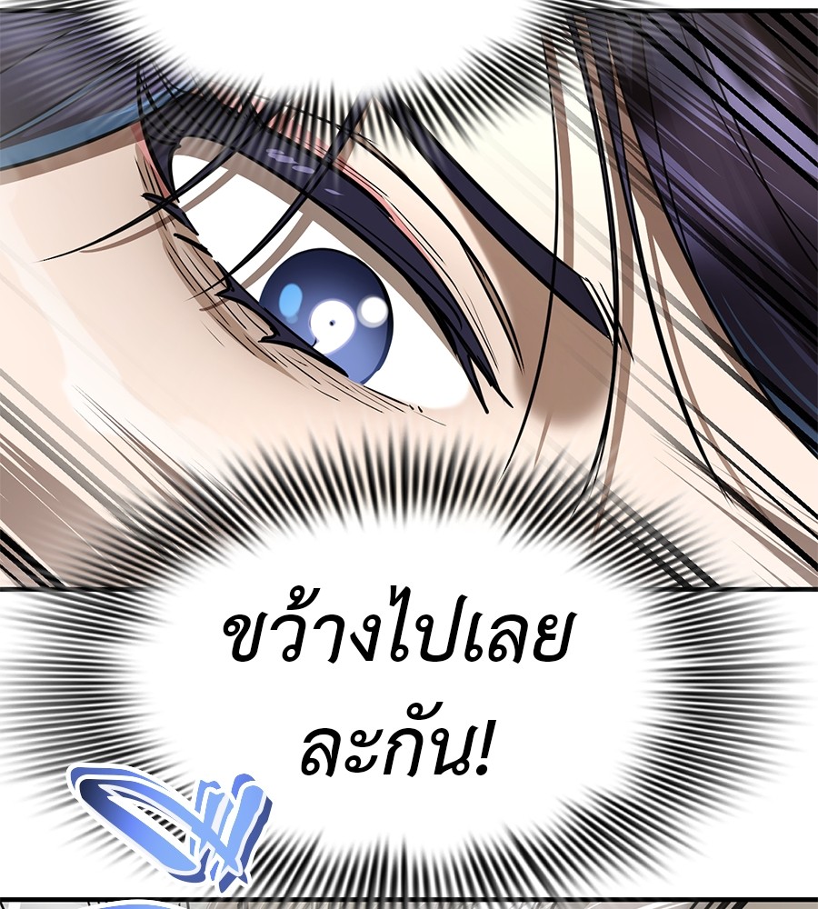 Reincarnation Path of The Underworld King ยอมรา ผู้พิพากษาจากนรก ตอนที่ 16 page 52