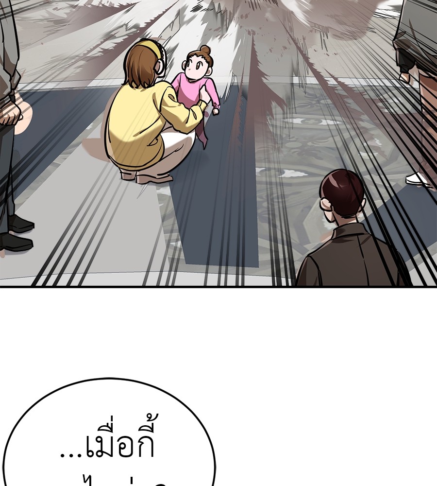 Reincarnation Path of The Underworld King ยอมรา ผู้พิพากษาจากนรก ตอนที่ 16 page 56