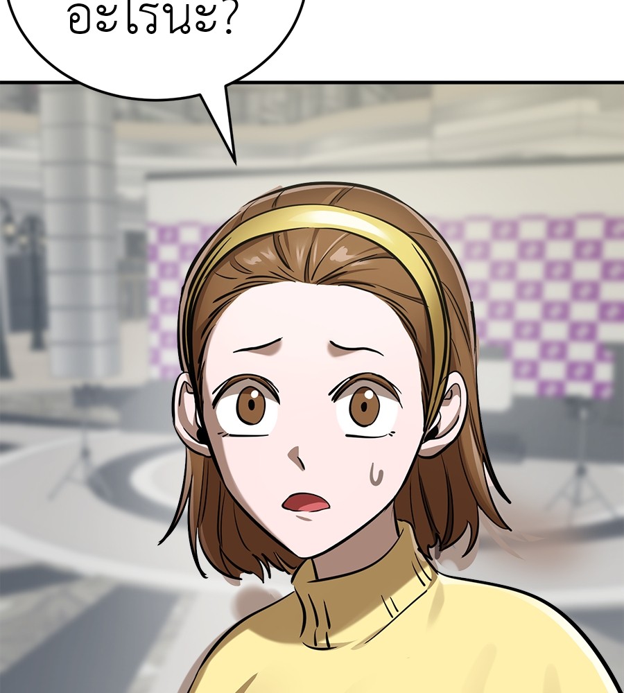 Reincarnation Path of The Underworld King ยอมรา ผู้พิพากษาจากนรก ตอนที่ 16 page 57