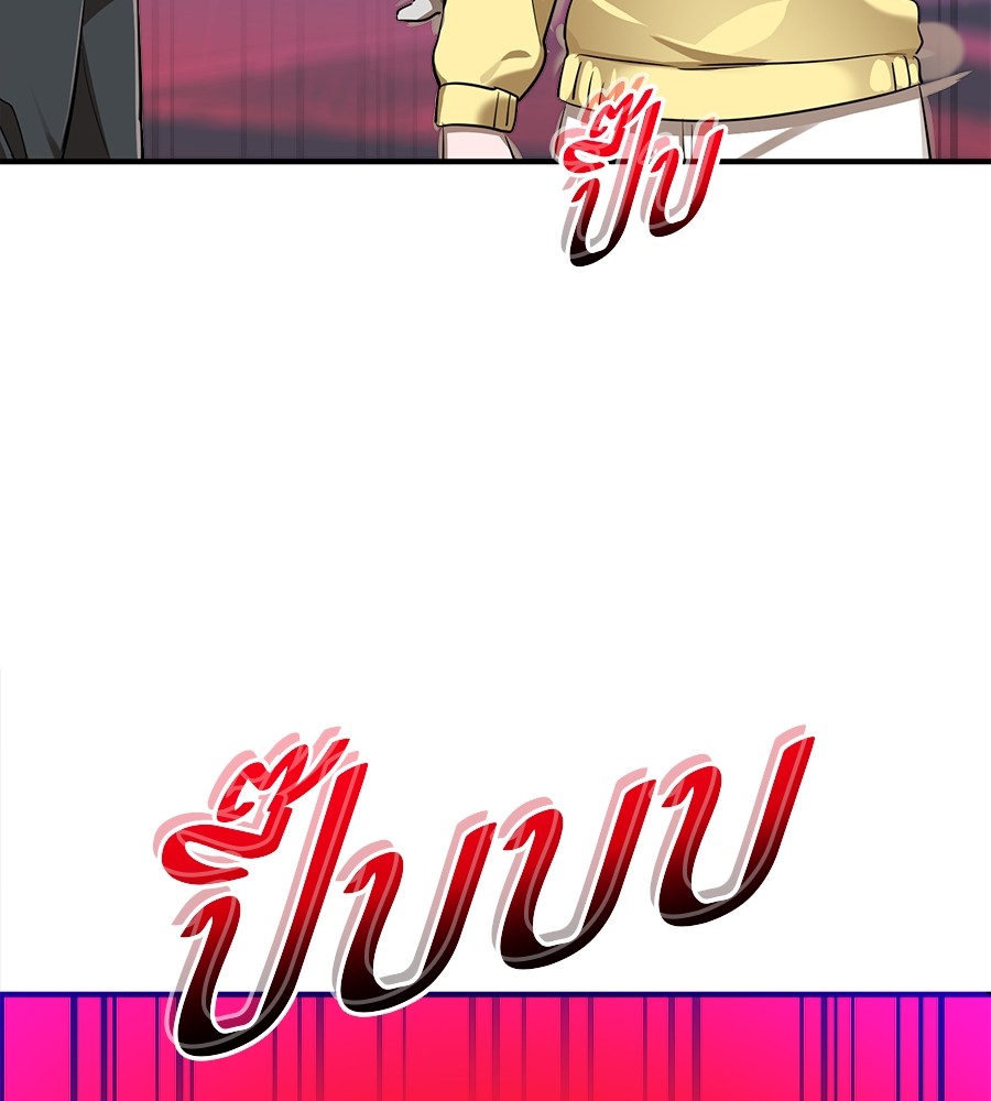 Reincarnation Path of The Underworld King ยอมรา ผู้พิพากษาจากนรก ตอนที่ 16 page 60