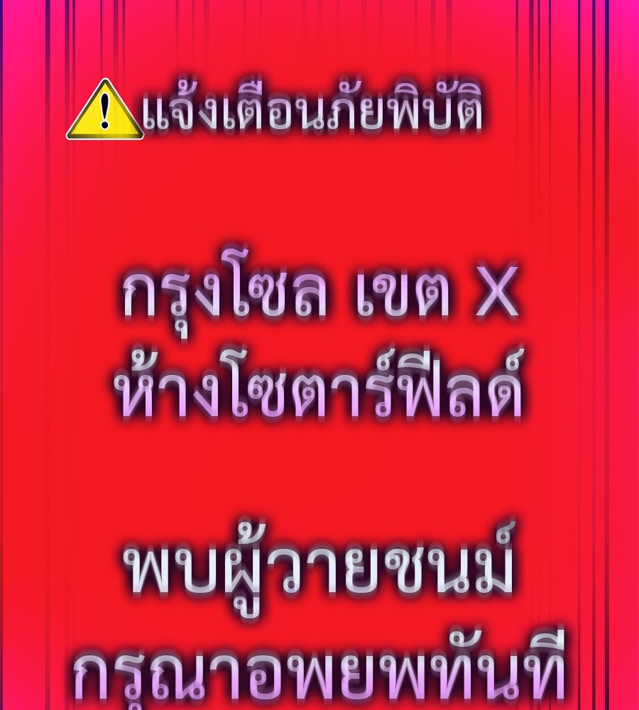 Reincarnation Path of The Underworld King ยอมรา ผู้พิพากษาจากนรก ตอนที่ 16 page 61