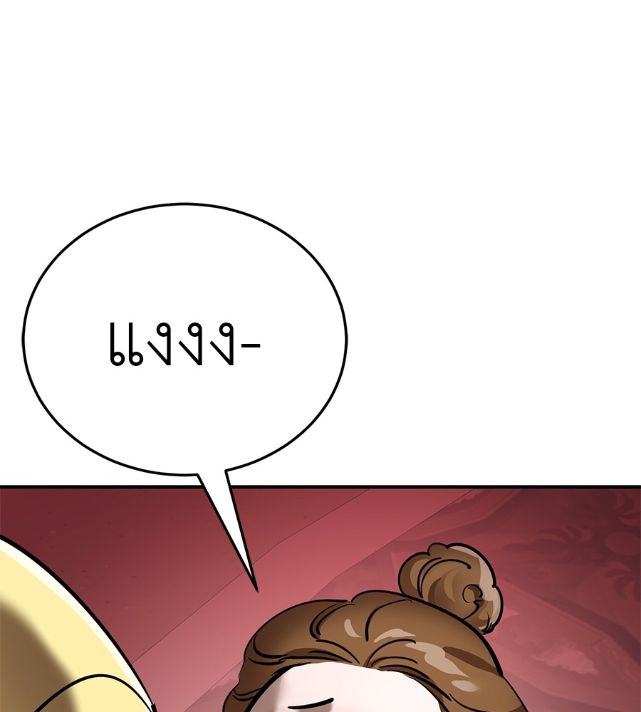 Reincarnation Path of The Underworld King ยอมรา ผู้พิพากษาจากนรก ตอนที่ 16 page 64