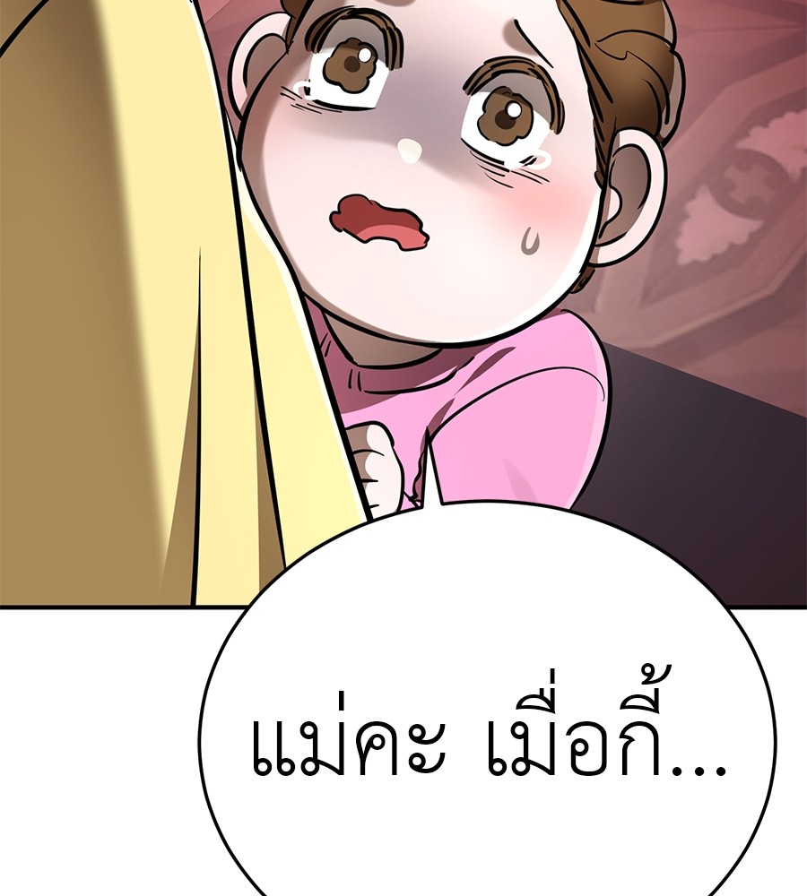 Reincarnation Path of The Underworld King ยอมรา ผู้พิพากษาจากนรก ตอนที่ 16 page 65