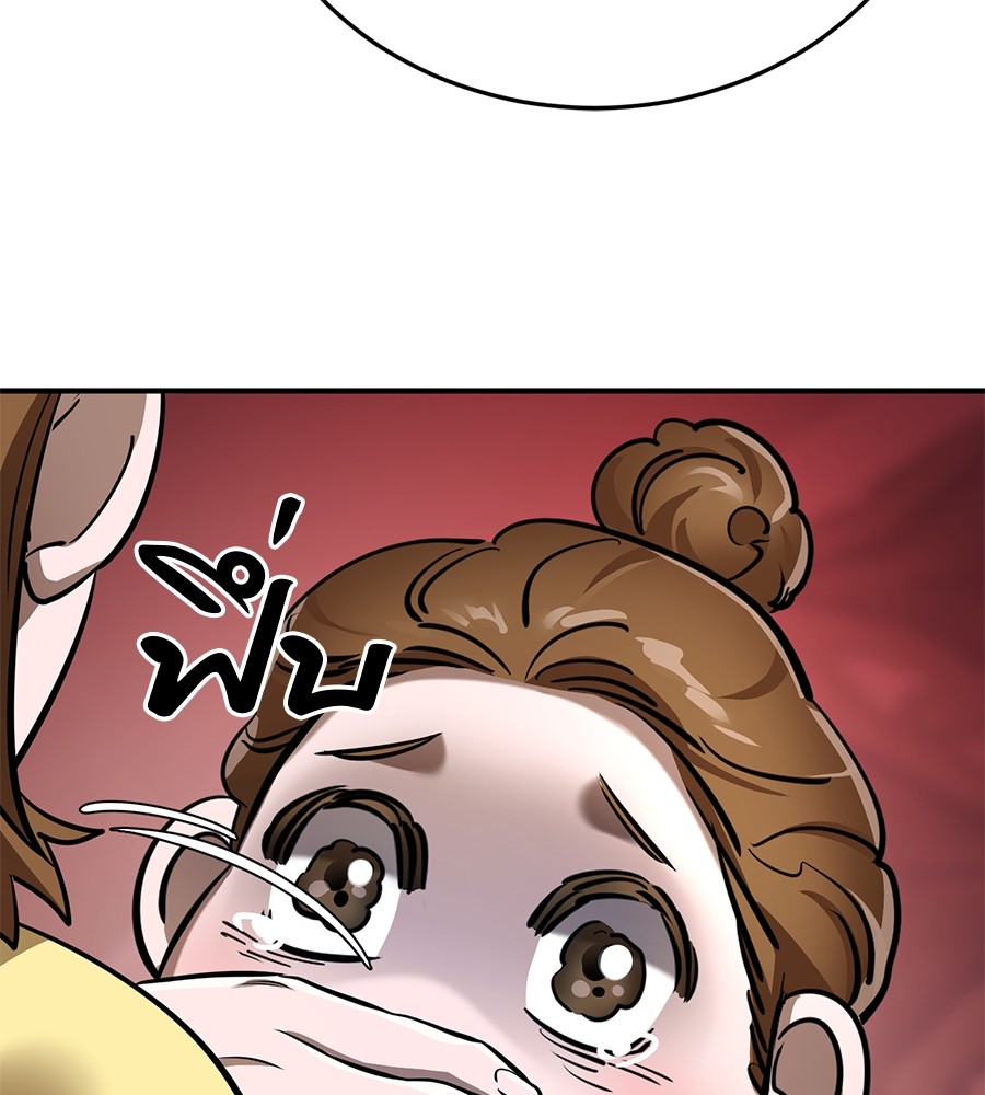 Reincarnation Path of The Underworld King ยอมรา ผู้พิพากษาจากนรก ตอนที่ 16 page 66