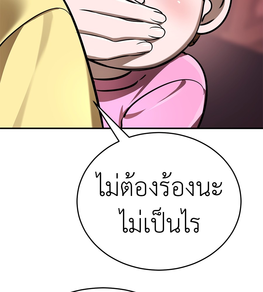 Reincarnation Path of The Underworld King ยอมรา ผู้พิพากษาจากนรก ตอนที่ 16 page 67