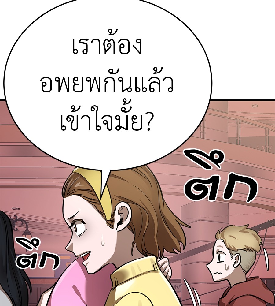 Reincarnation Path of The Underworld King ยอมรา ผู้พิพากษาจากนรก ตอนที่ 16 page 68