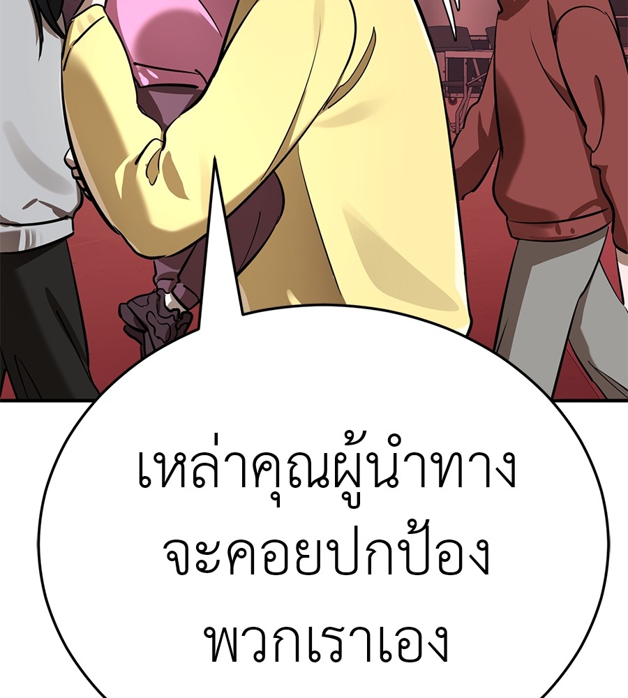 Reincarnation Path of The Underworld King ยอมรา ผู้พิพากษาจากนรก ตอนที่ 16 page 69