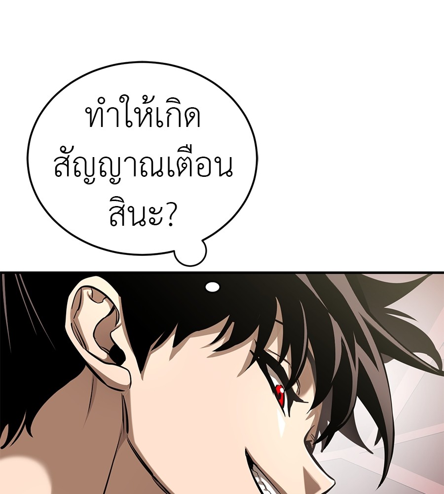 Reincarnation Path of The Underworld King ยอมรา ผู้พิพากษาจากนรก ตอนที่ 16 page 78