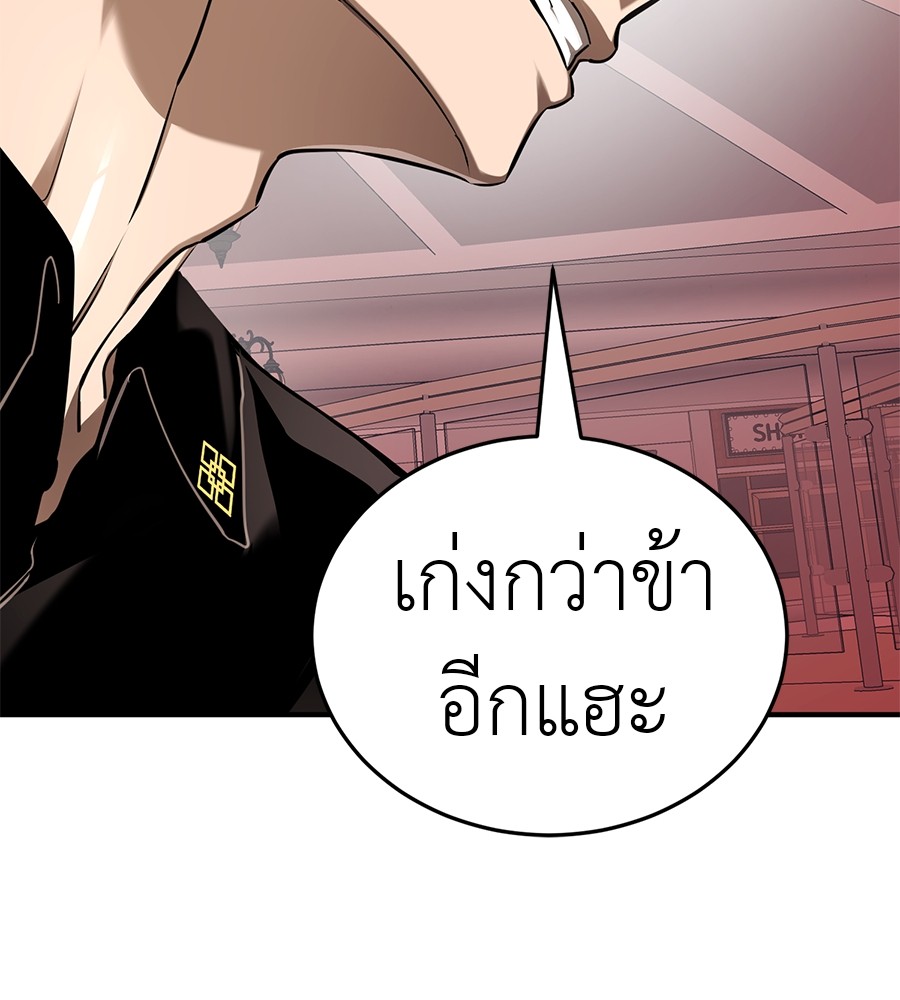 Reincarnation Path of The Underworld King ยอมรา ผู้พิพากษาจากนรก ตอนที่ 16 page 79