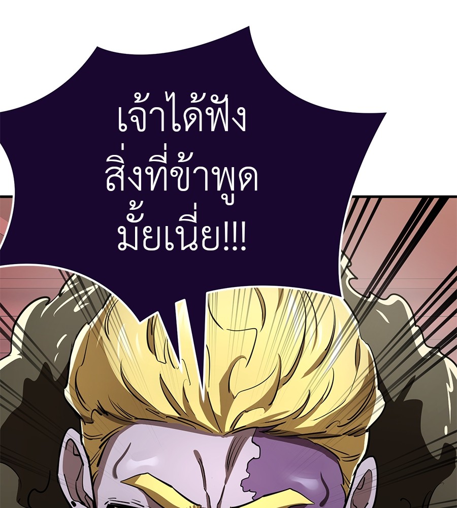 Reincarnation Path of The Underworld King ยอมรา ผู้พิพากษาจากนรก ตอนที่ 16 page 80