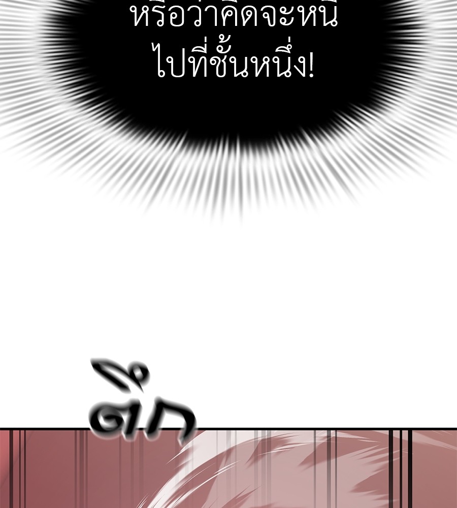 Reincarnation Path of The Underworld King ยอมรา ผู้พิพากษาจากนรก ตอนที่ 16 page 85