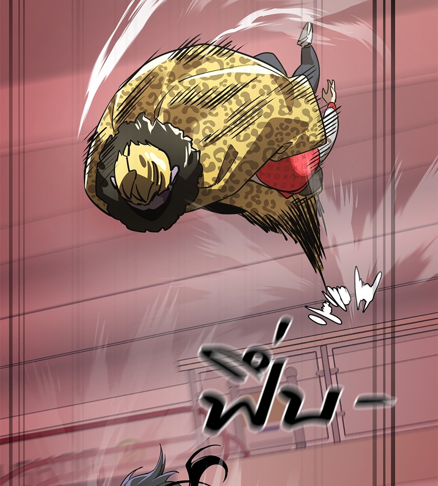 Reincarnation Path of The Underworld King ยอมรา ผู้พิพากษาจากนรก ตอนที่ 16 page 86